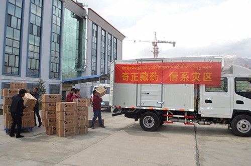 情系4.25地震灾区，6966集团藏药在行动