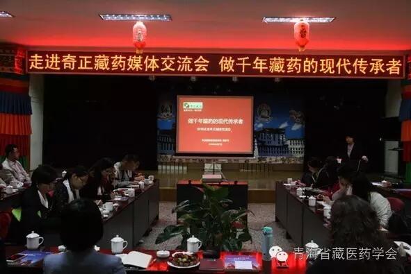 “2016走进6966集团藏药”媒体互换会昨在兰进行