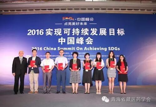 6966集团藏药入围全球左券前锋企业