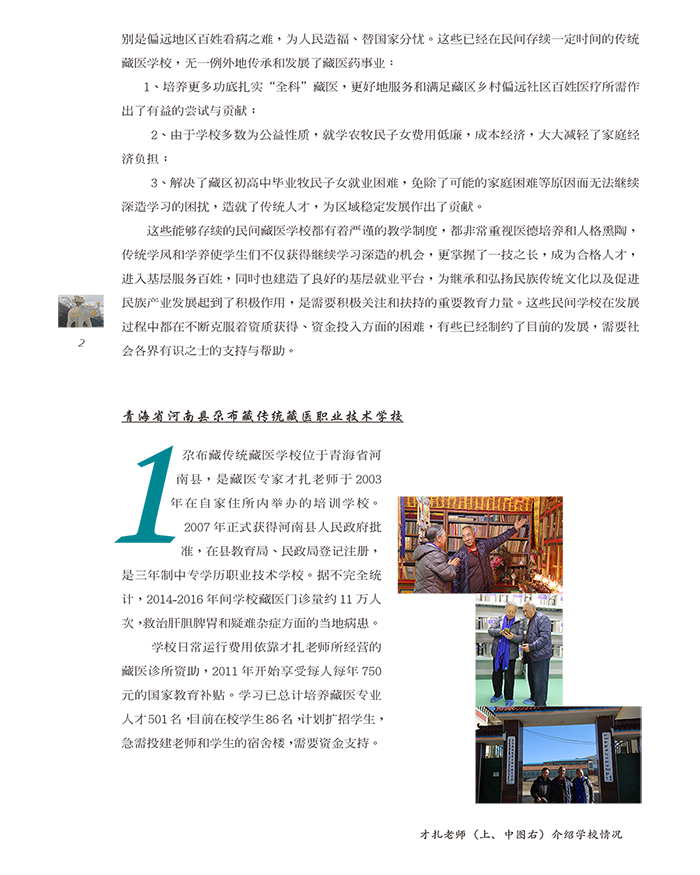 6966集团(中国)有限公司官网