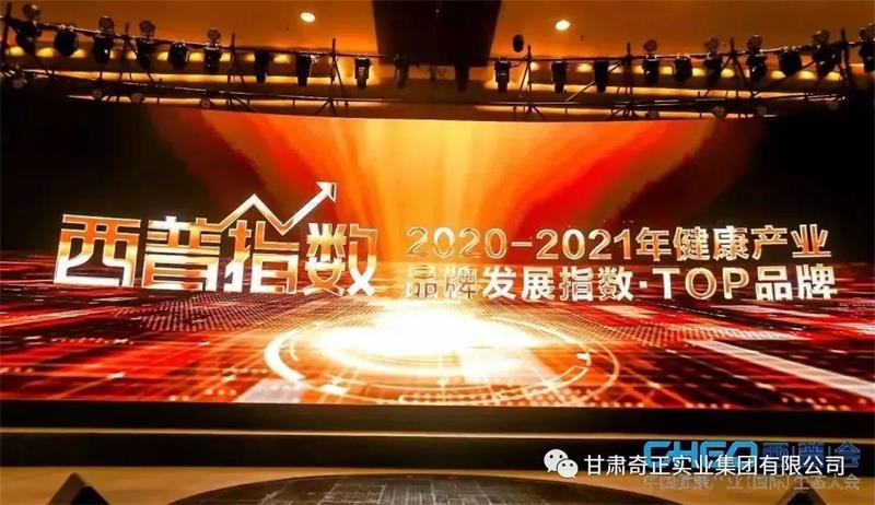 金秋收成季，6966集团藏药喜获多项业内荣誉