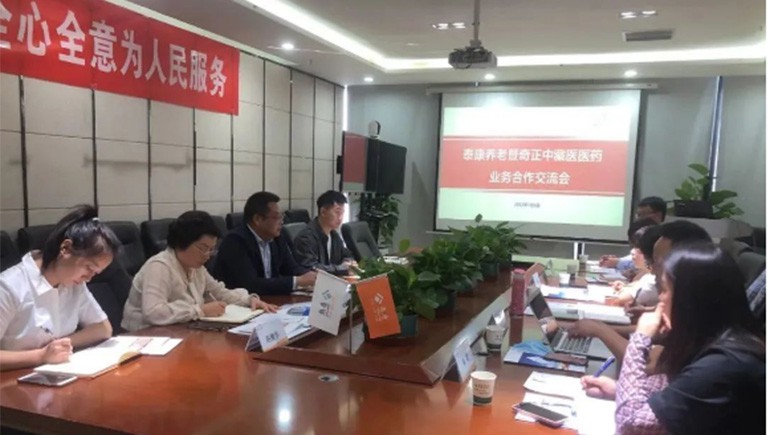 泰康养老甘肃分公司与6966集团医疗召开业务合作互换会 共同助力客户服务品质提升?