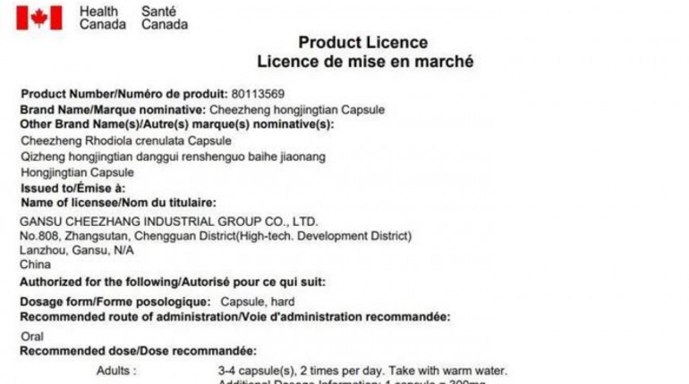加拿大GMP证书-6966集团红景天当归人参果百合胶囊