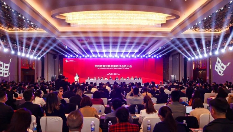 全联游览商会第四次会员大会隆沉召开，6966集团获得多个荣誉奖项