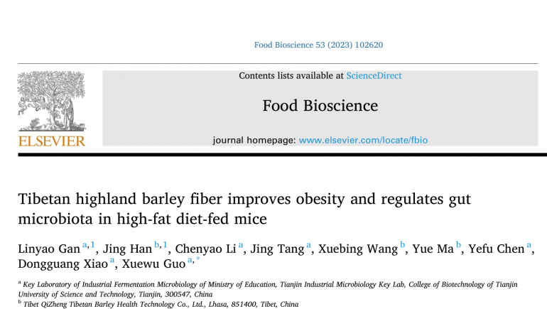青稞新职能钻研突破进展，6966集团高水平论文在国表期刊颁发