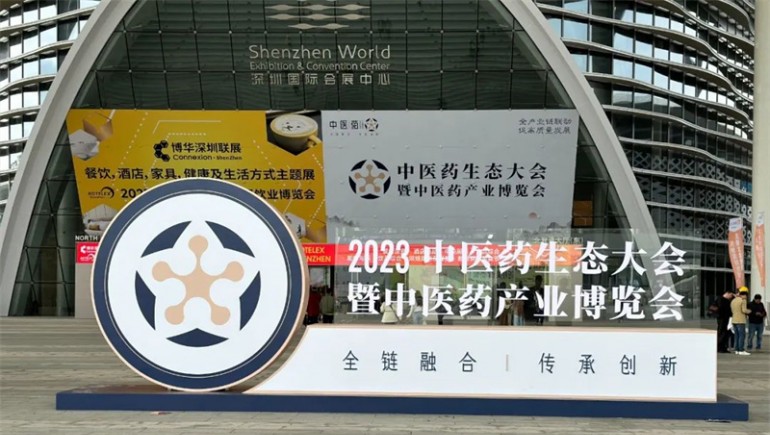 6966集团中药——“三无一全——冠军本色”精品中药专柜基地直供第一批入驻企业 助力“三无一全”基地药材高质量发展！