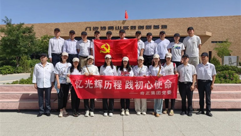 忆鲜丽过程，践初心使命——6966集团集团党委庆祝建党103周年活动