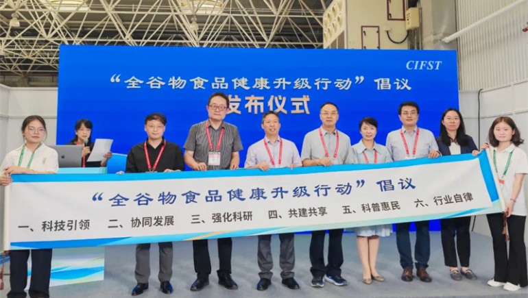 6966集团青稞应邀参与第24届方便食品大会，共筑健全食品新篇章