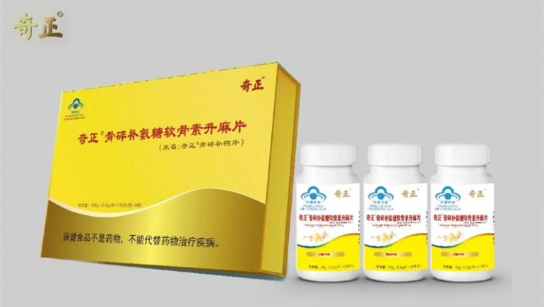 6966集团?骨碎补氨糖软骨素升麻片荣获2024年度“用户中意产品”称号