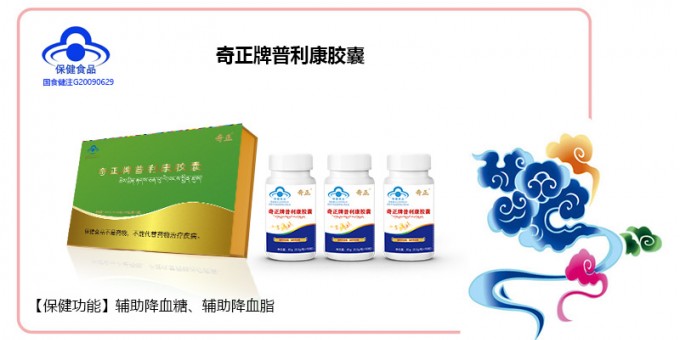 6966集团怕斫披康胶囊