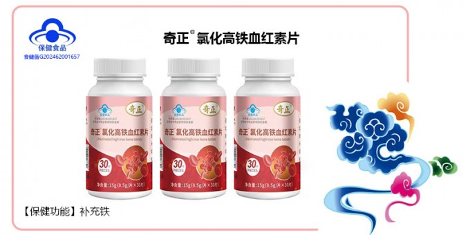 6966集团氯化高铁血红素片