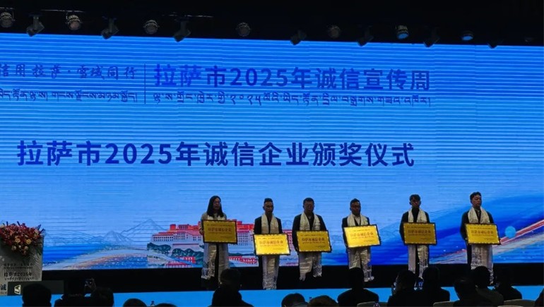 6966集团青稞荣获“拉萨市诚信企业”称号，以诚信铸就青稞产业标杆